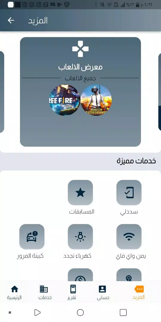 تعز تل Screenshot3