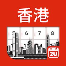 Hong Kong Calendar 2024 APK