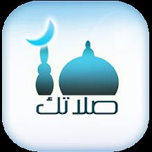 صلاتك Salatuk (Prayer time) APK