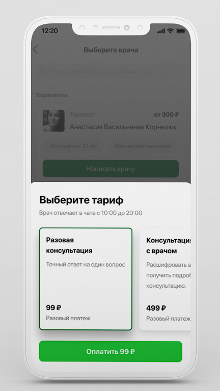 Гемотест Телемед Screenshot5