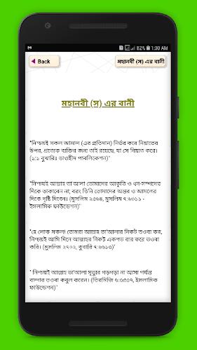 জীবন বদলে দেওয়া ইসলামিক উক্তি Screenshot19