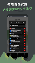 小胖VPN - 一鍵加速 Screenshot6