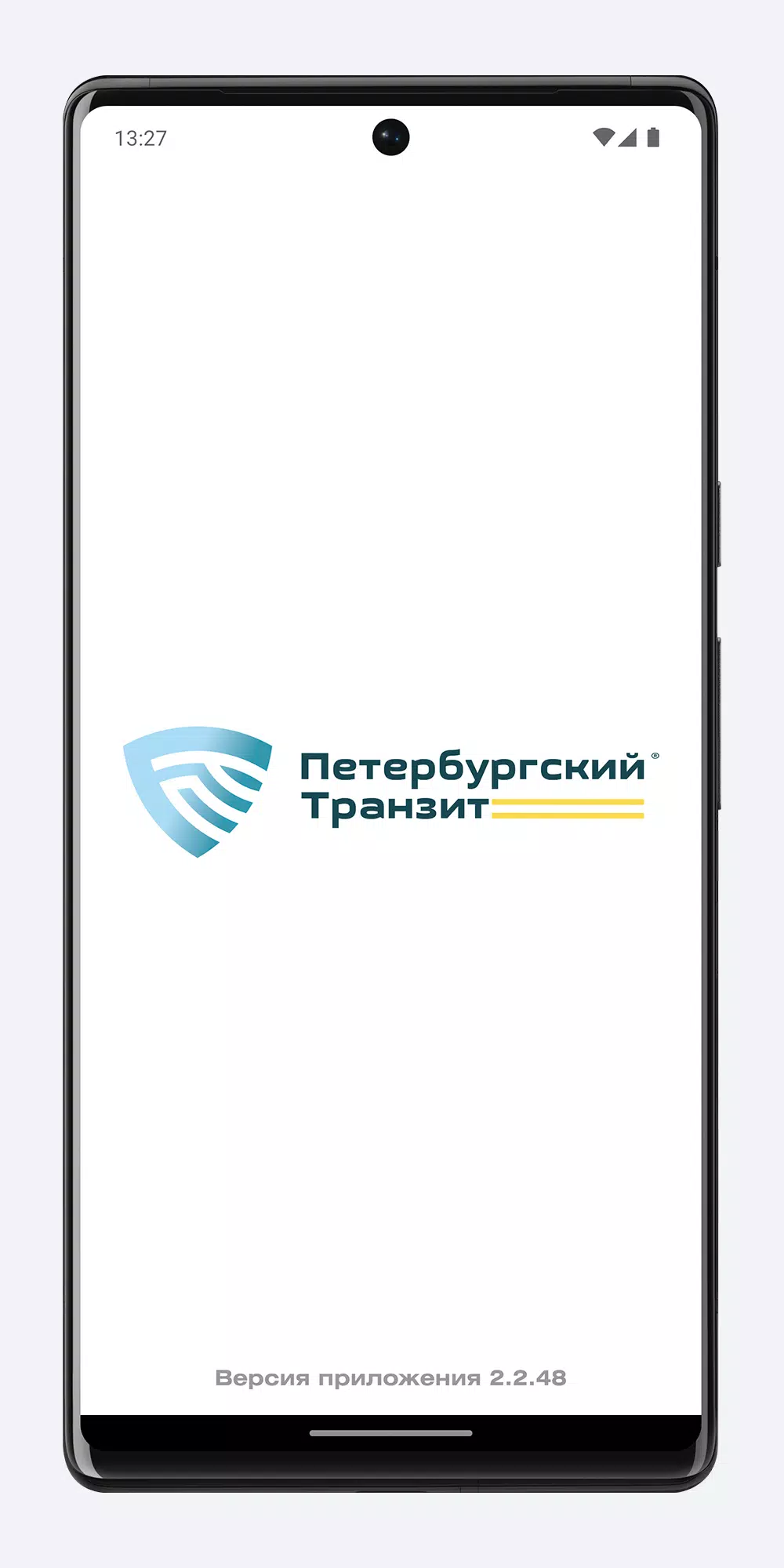 Петербургский Транзит Screenshot1