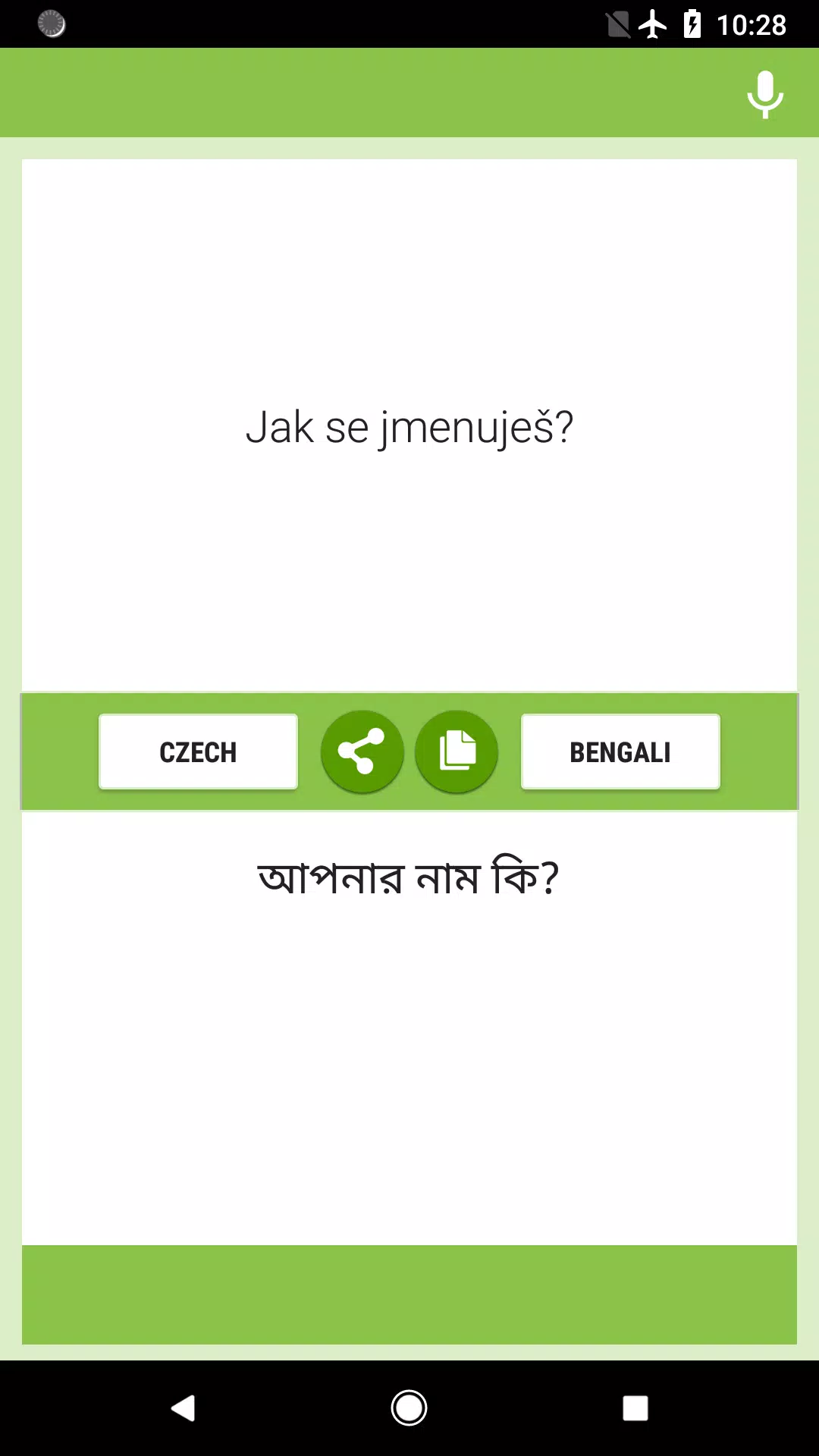 চেক-বাংলা অনুবাদক Screenshot1