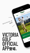 Victoria Golf(ヴィクトリアゴルフ)公式アプリ Screenshot3