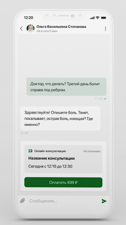 Гемотест Телемед Screenshot4