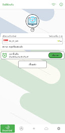 Aplikasi VPN DUNIA Screenshot2