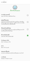 Aplikasi VPN DUNIA Screenshot7