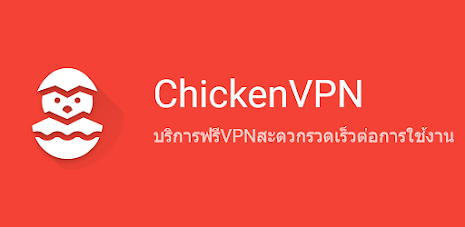 ChickenVPN Screenshot1