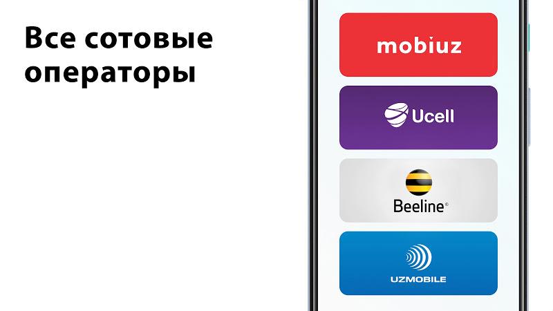 USSD Mobile - Mobiuz Uzmobile Screenshot8