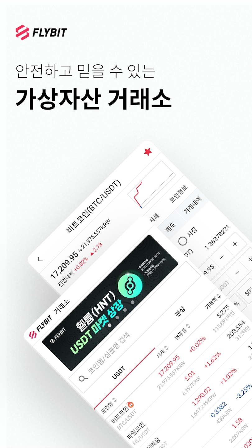 Flybit Screenshot2