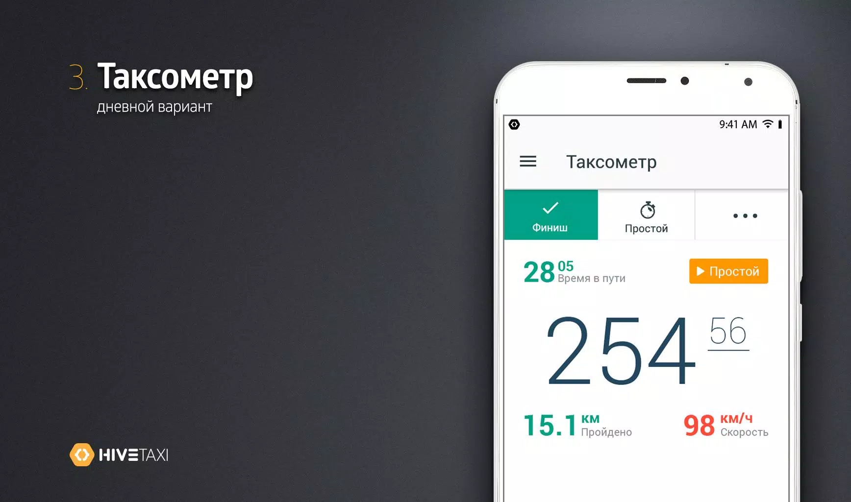 Водитель Вояж Плюс Screenshot3