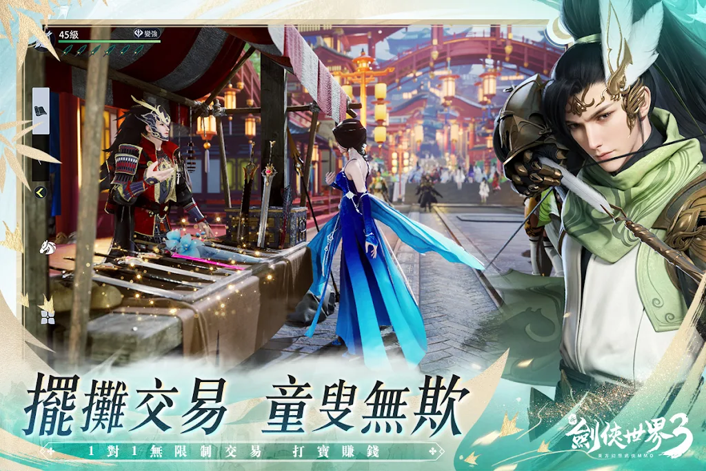 新劍俠世界3 Screenshot3