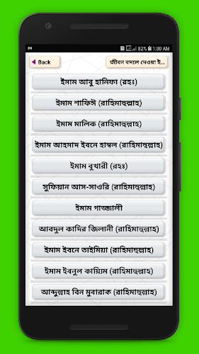 জীবন বদলে দেওয়া ইসলামিক উক্তি Screenshot3