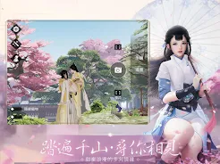 江湖大夢 Screenshot2