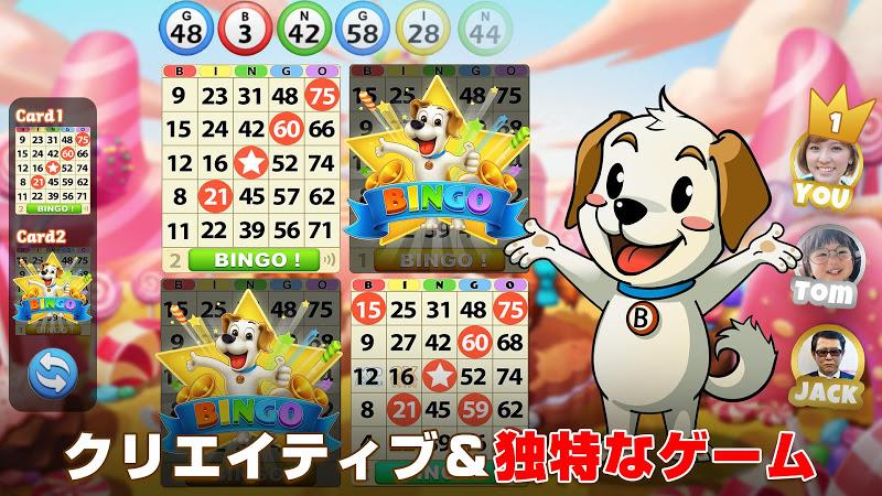 Bingo ジャーニー Screenshot12