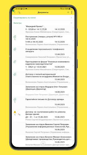 1С:Документооборот МК Screenshot7