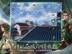 江湖大夢 Screenshot3