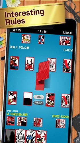 Go-Stop Plus (고스톱 PLUS) Screenshot3