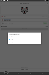 Meow VPN - Unlimited Bandwidth Screenshot8