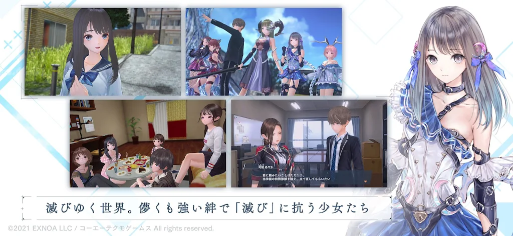 BLUE REFLECTION SUN/燦 Screenshot2