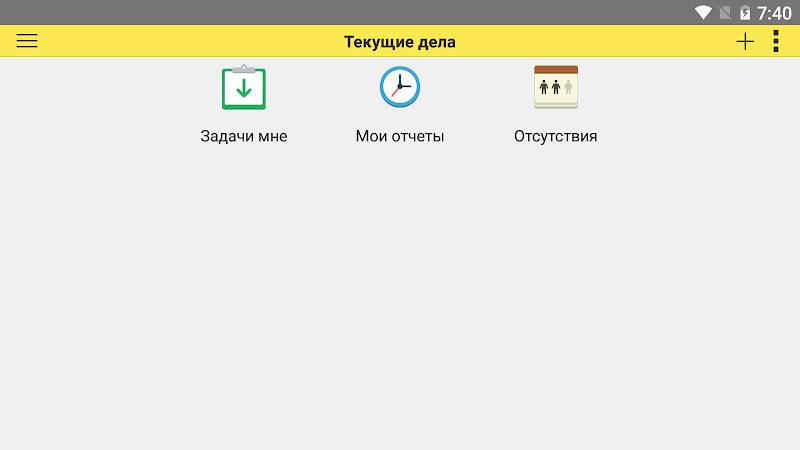 1С:Документооборот МК Screenshot8