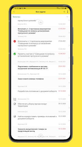 1С:Документооборот МК Screenshot5