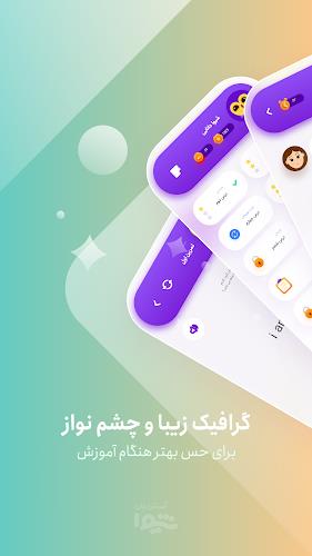 شیوا | آموزش زبان انگلیسی Screenshot6