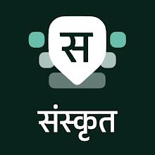 Sanskrit Keyboard APK