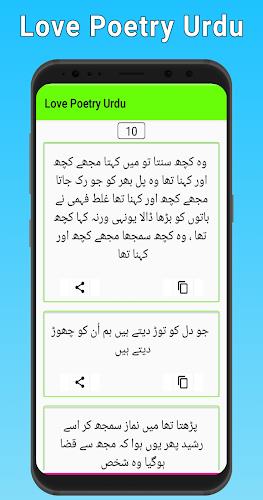 Love Poetry Urdu Screenshot5