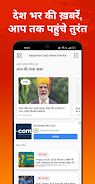 Rajasthan Daily News Patrika Screenshot1