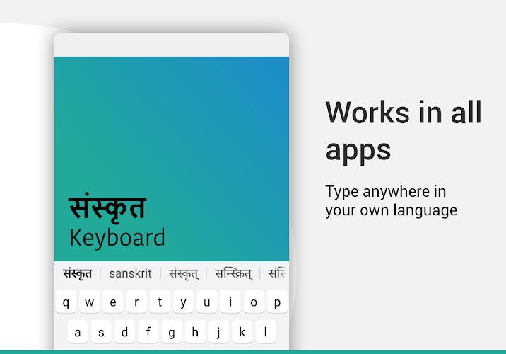 Sanskrit Keyboard Screenshot7