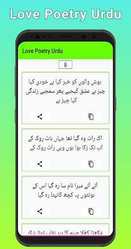 Love Poetry Urdu Screenshot4