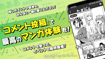 ニコニコ漫画 - 雑誌やWEBの人気マンガが読める Screenshot4