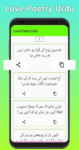 Love Poetry Urdu Screenshot2