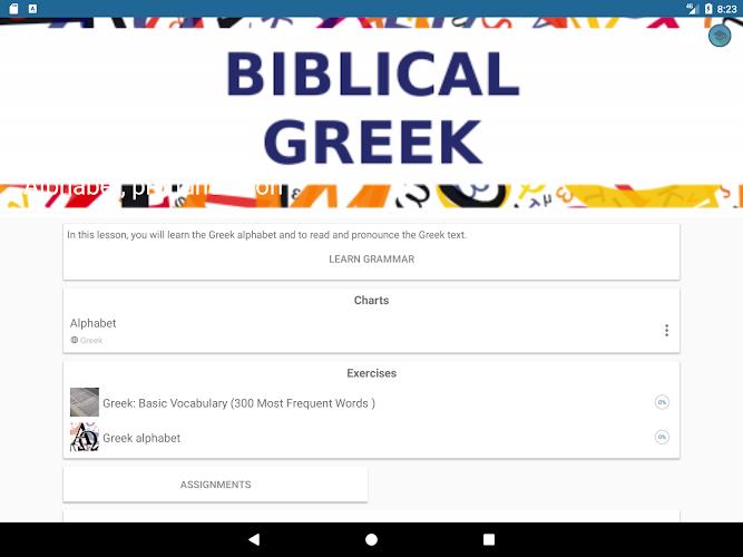 Ginoskos: Biblical Languages Screenshot13