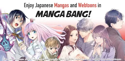 MANGA BANG！ Screenshot1