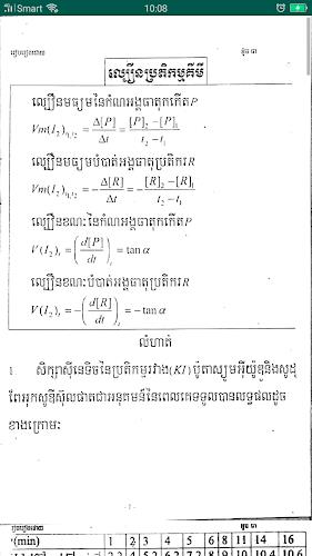 កំណែគីមីវិទ្យា ថ្នាក់ទី១២ Screenshot5