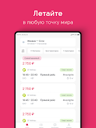 Mego.travel поиск авиабилетов Screenshot14