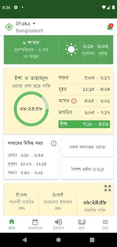 Muslims Day - নামাজ রোজার সময় Screenshot1