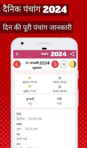 Hindi Calendar 2024 - 2023 Screenshot11