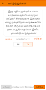 Tamil Calendar Screenshot3