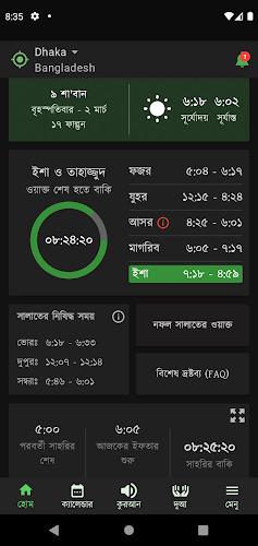 Muslims Day - নামাজ রোজার সময় Screenshot3