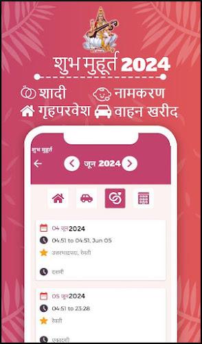 Hindi Calendar 2024 - 2023 Screenshot5