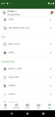 Muslims Day - নামাজ রোজার সময় Screenshot2