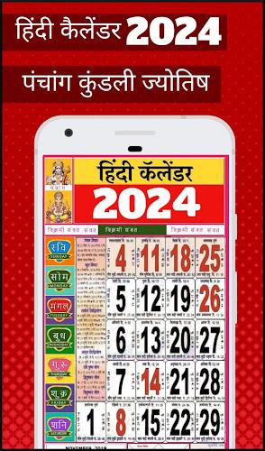 Hindi Calendar 2024 - 2023 Screenshot7