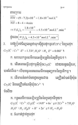 កំណែគីមីវិទ្យា ថ្នាក់ទី១២ Screenshot8