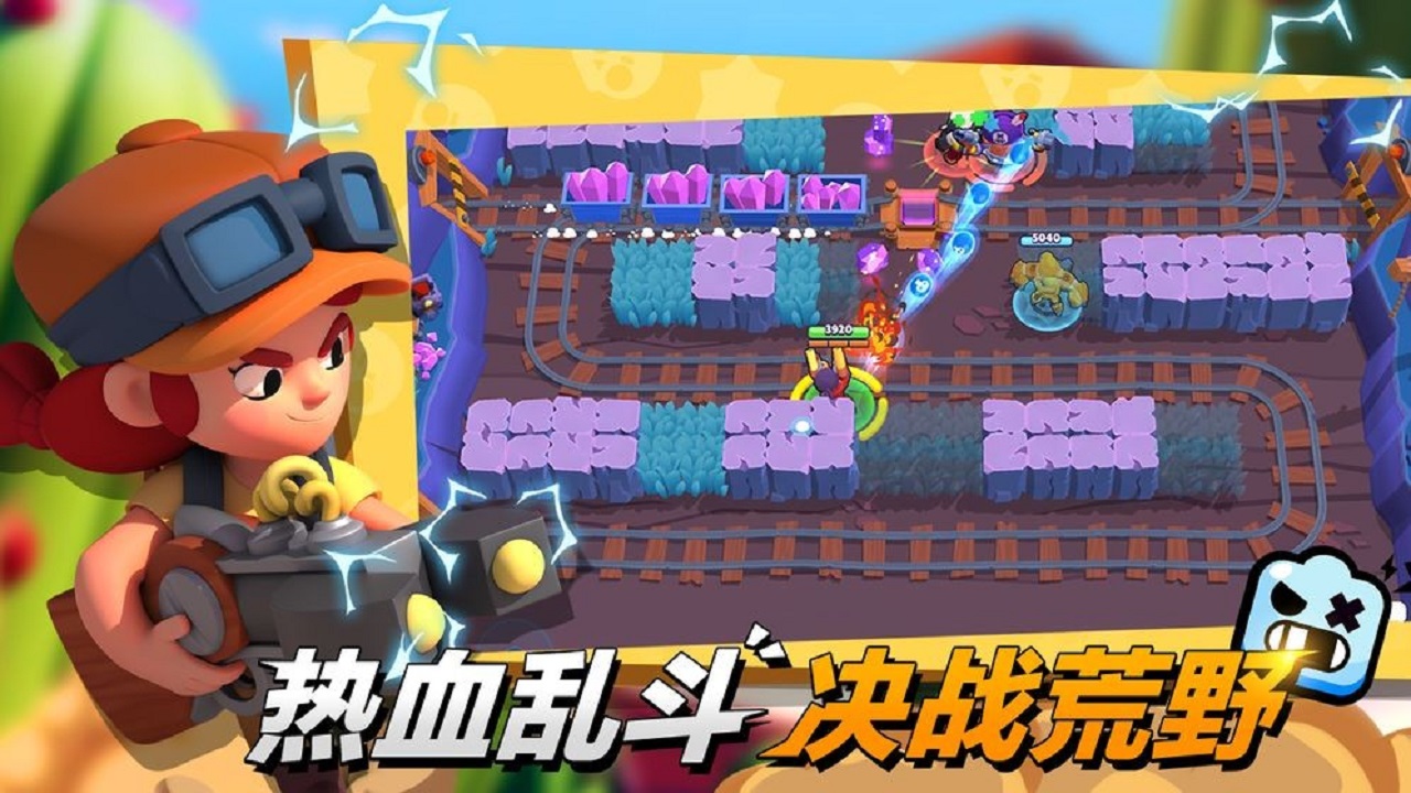 China Brawl Stars Screenshot5