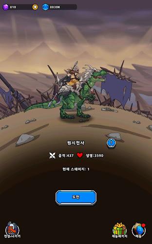 새비지 클래시 Screenshot16