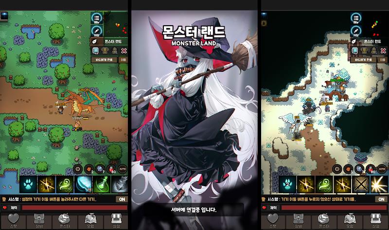 몬스터랜드 : 2D MMORPG Screenshot2